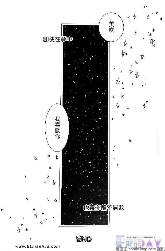 圣诞节篇 第70页