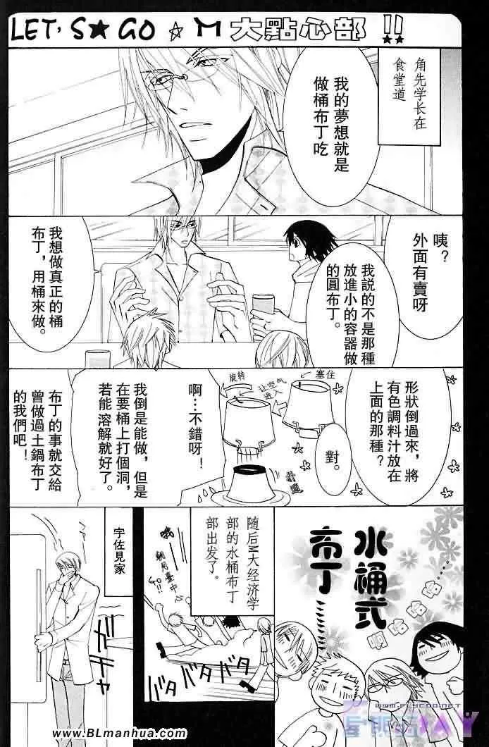 圣诞节篇 第71页