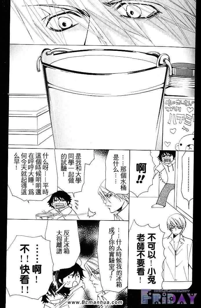 圣诞节篇 第72页