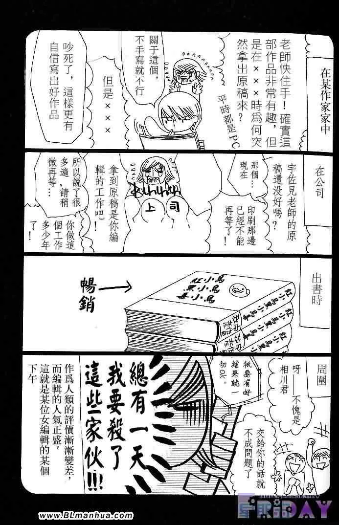 圣诞节篇 第76页