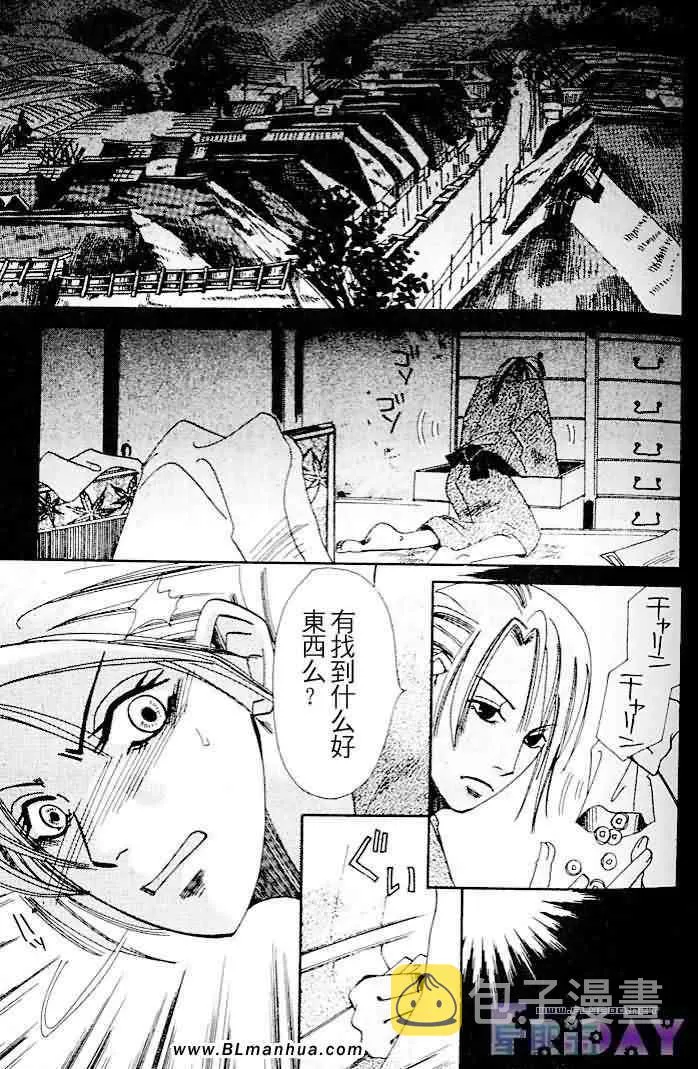 圣诞节篇 第86页