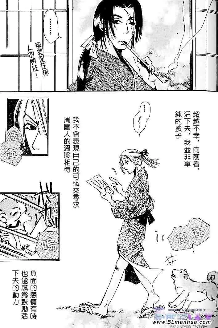 圣诞节篇 第101页