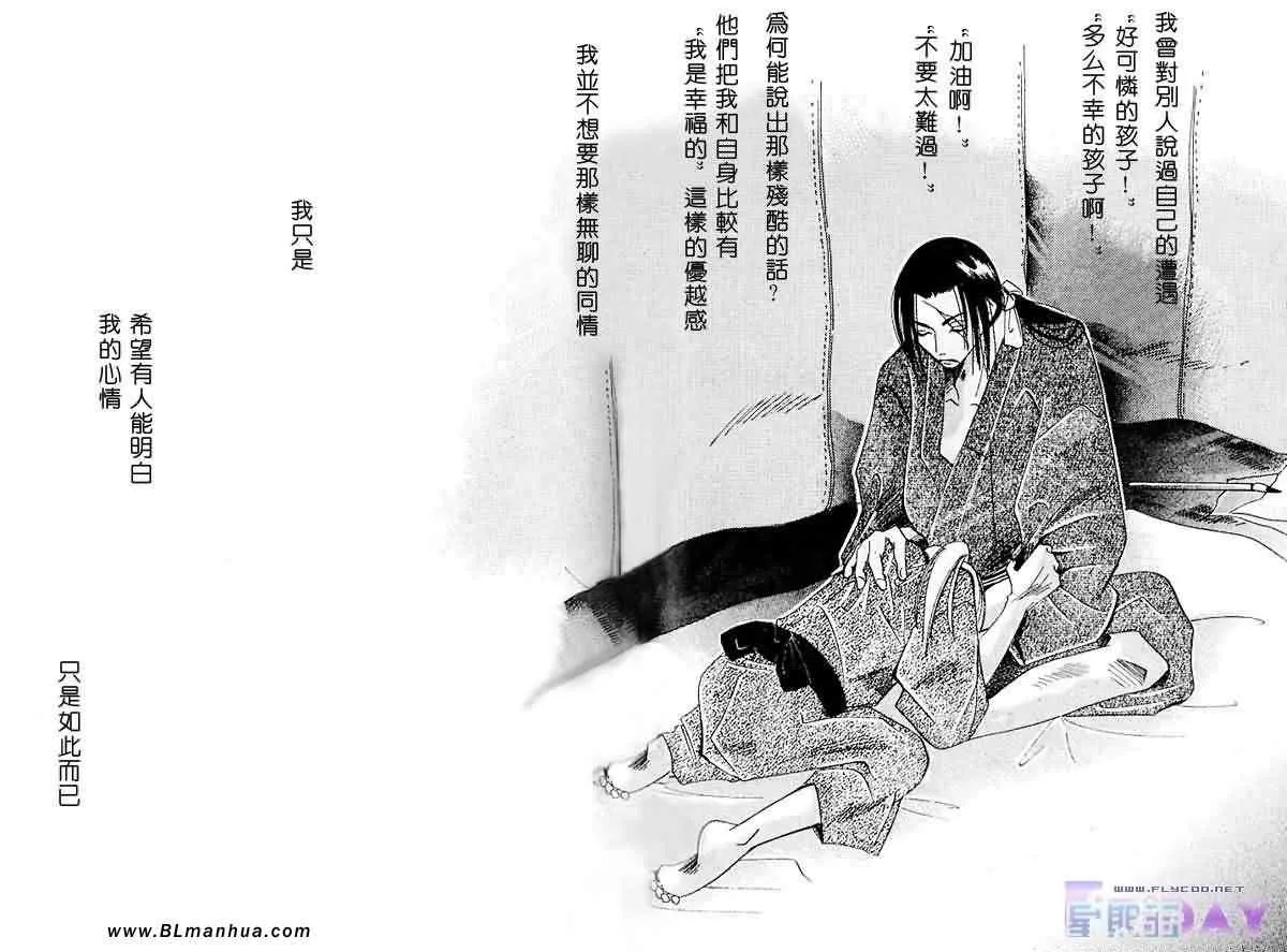 圣诞节篇 第115页