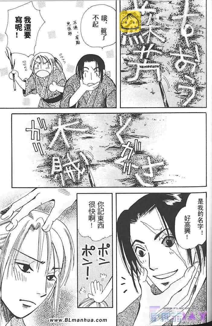 圣诞节篇 第121页