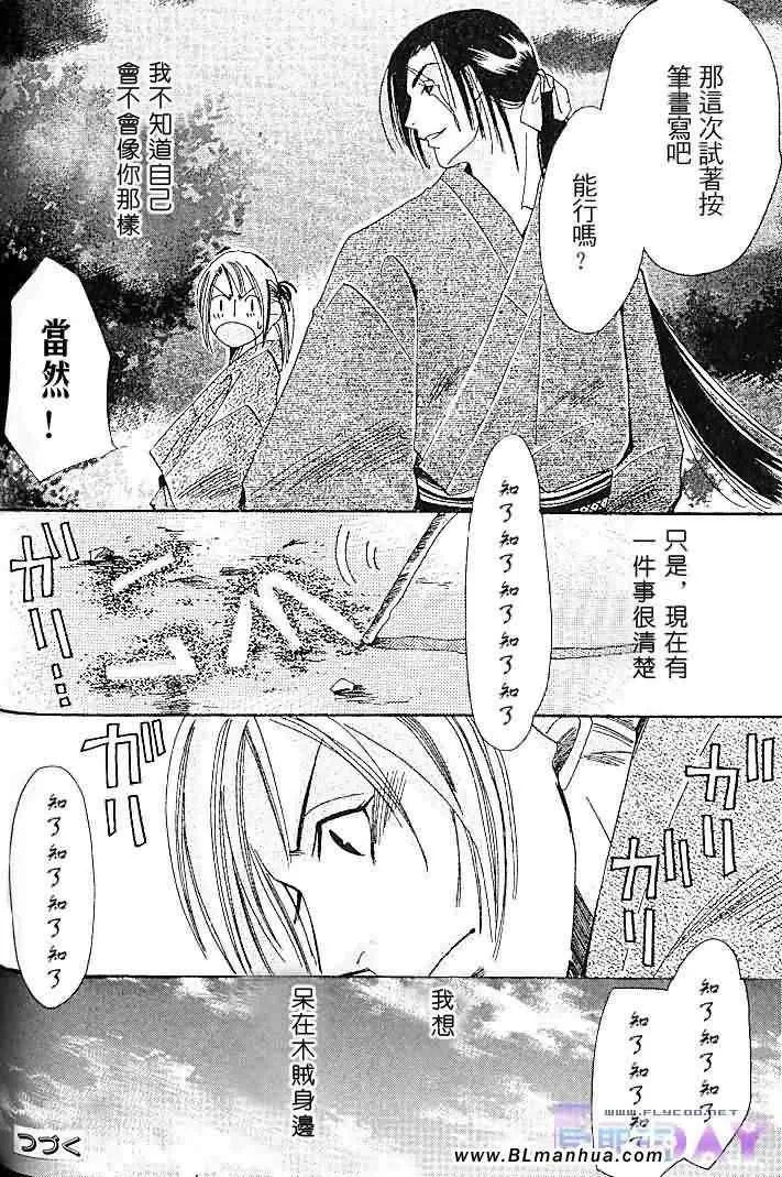 圣诞节篇 第122页