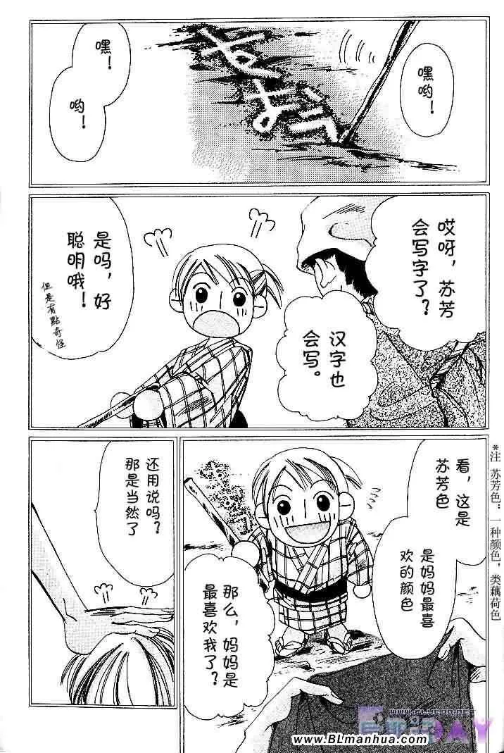 圣诞节篇 第159页