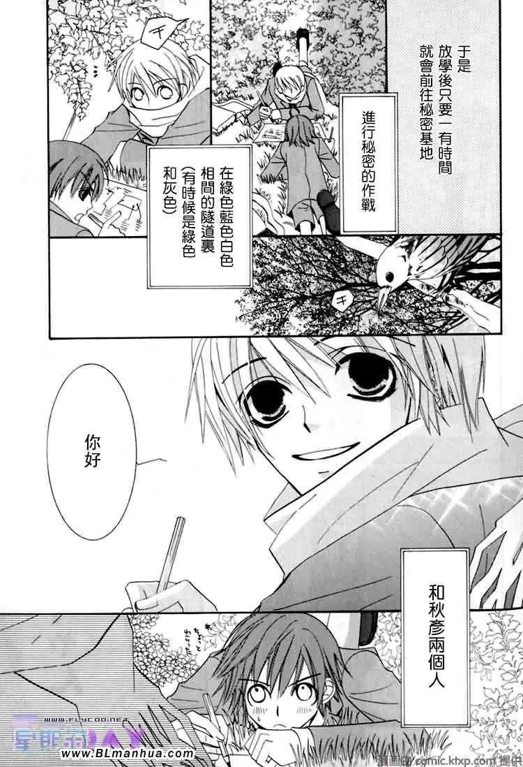 微量纯情 第15页