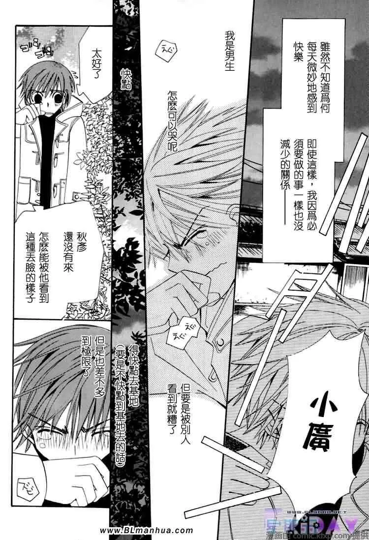 微量纯情 第16页