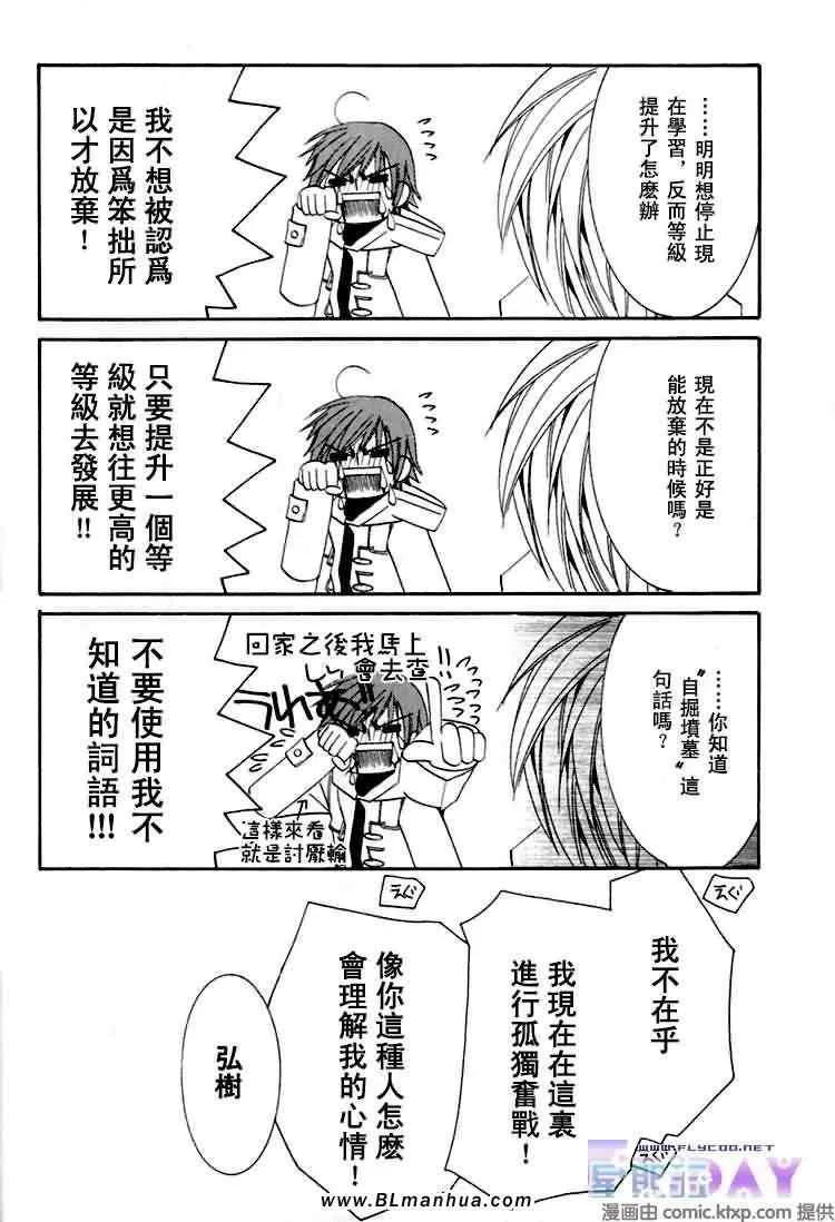 微量纯情 第18页