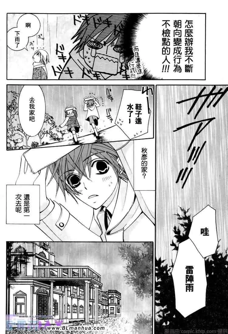 微量纯情 第44页