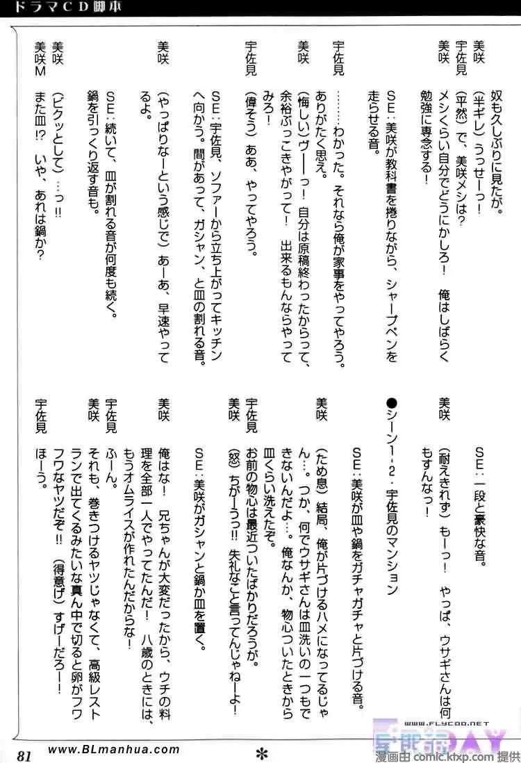 微量纯情 第83页