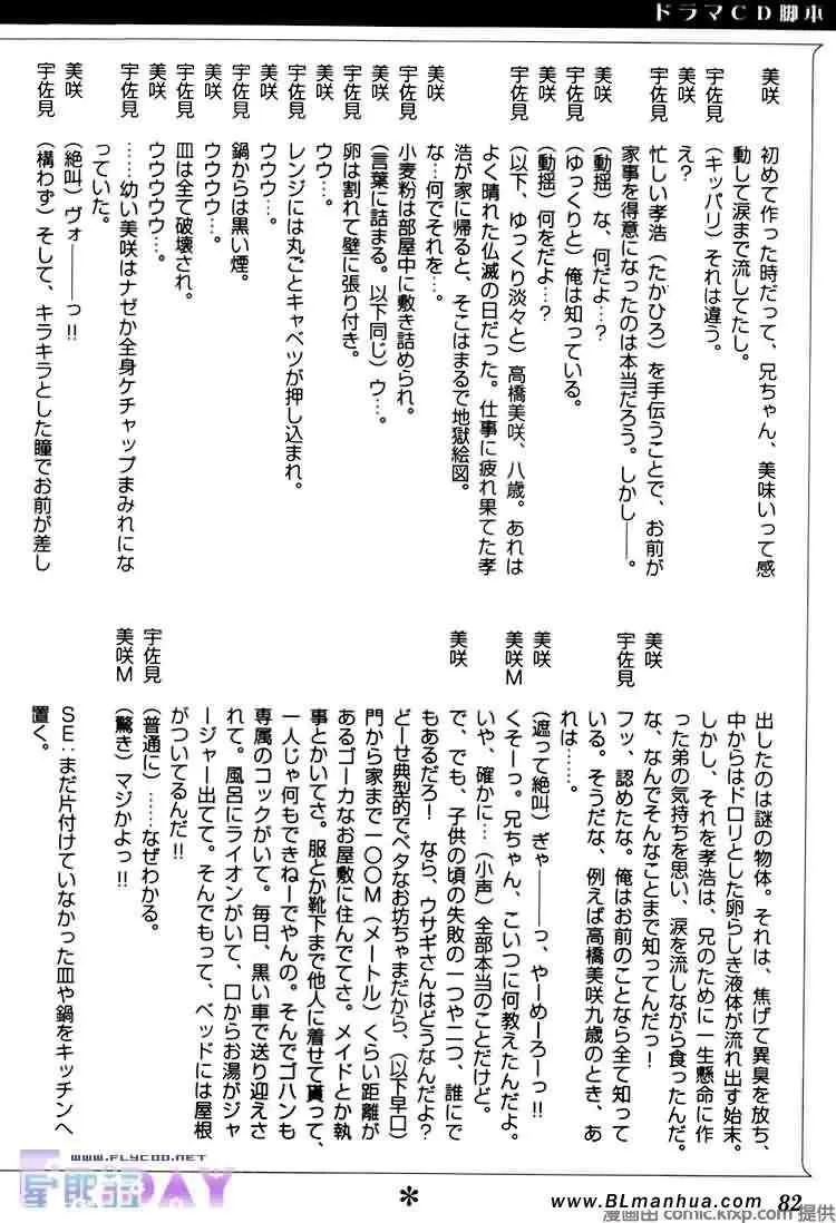 微量纯情 第84页