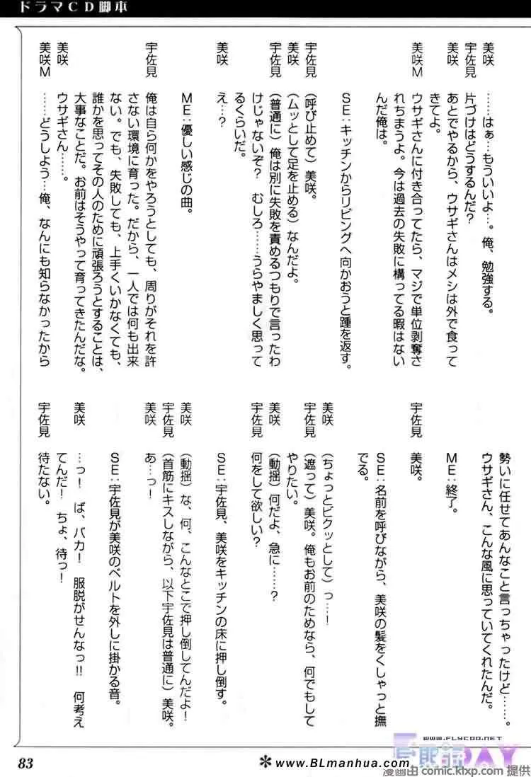 微量纯情 第85页