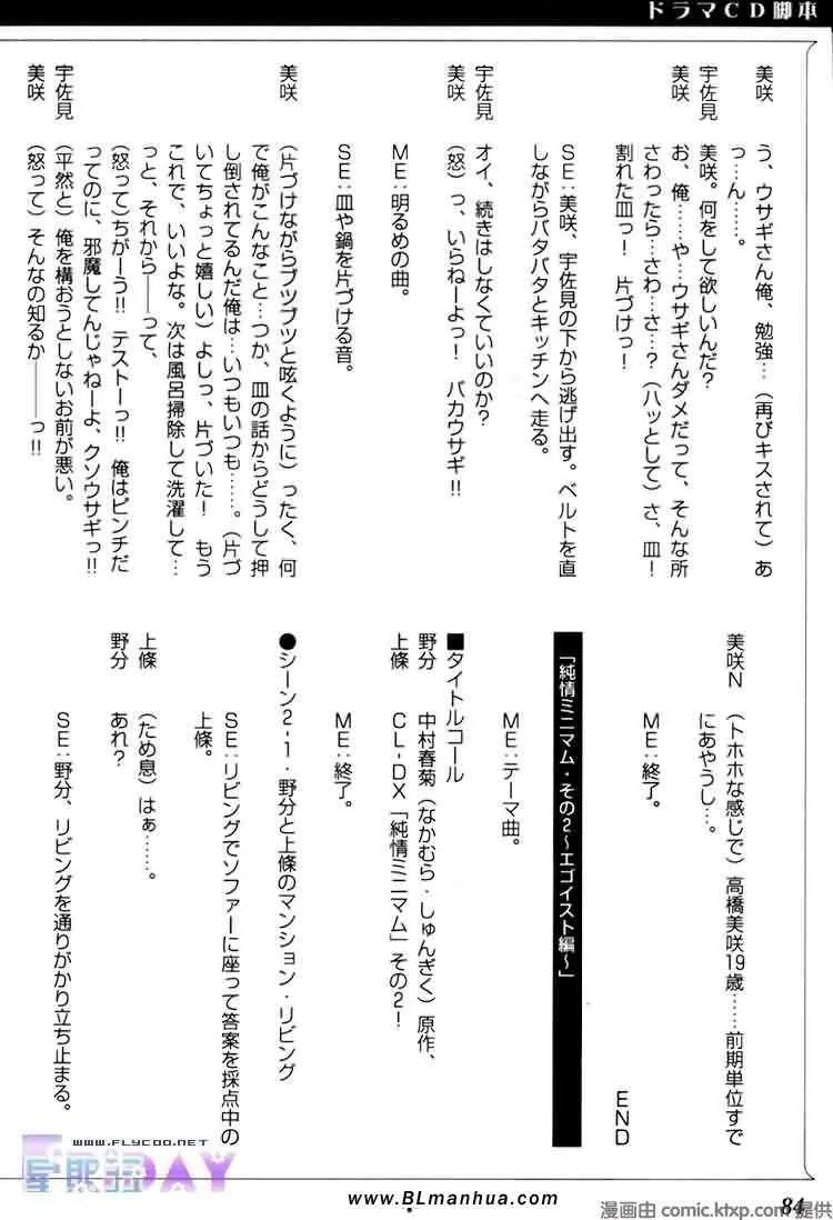 微量纯情 第86页