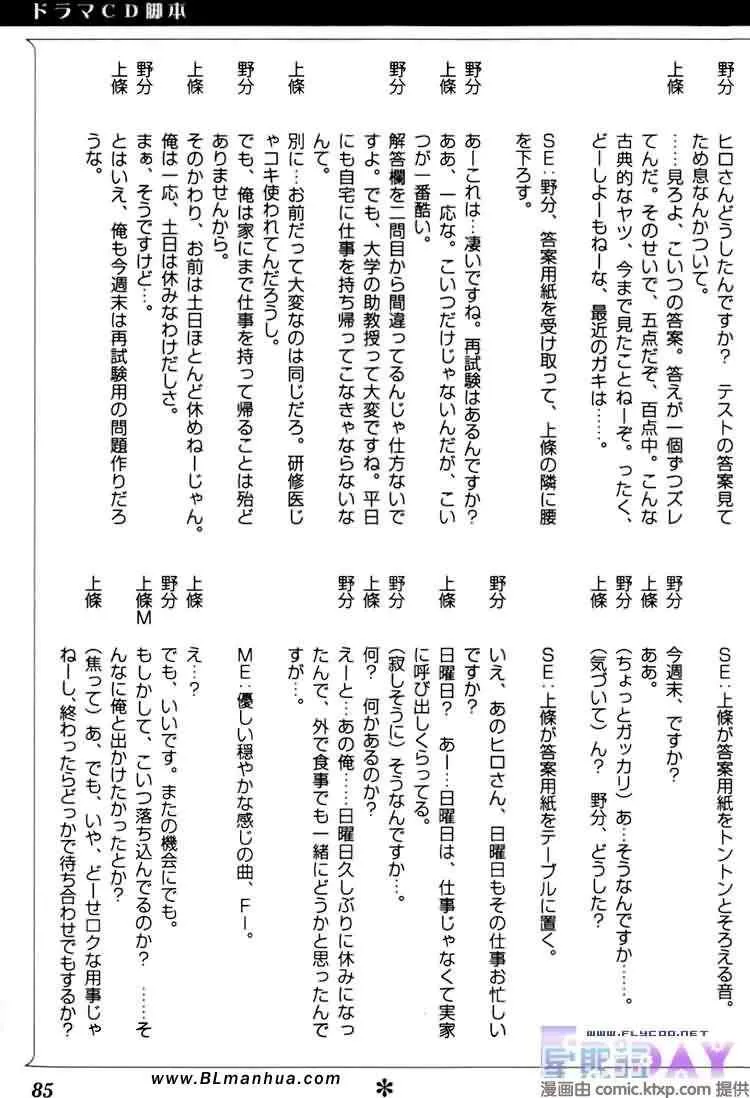 微量纯情 第87页