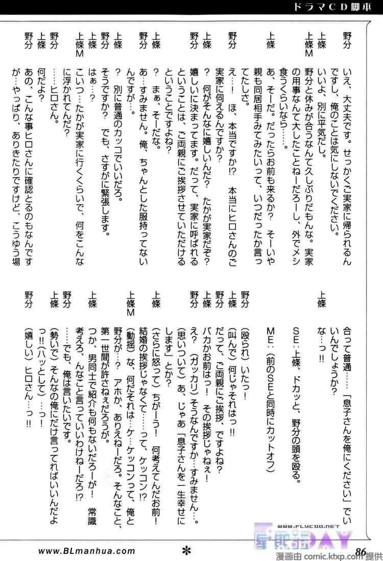微量纯情 第88页