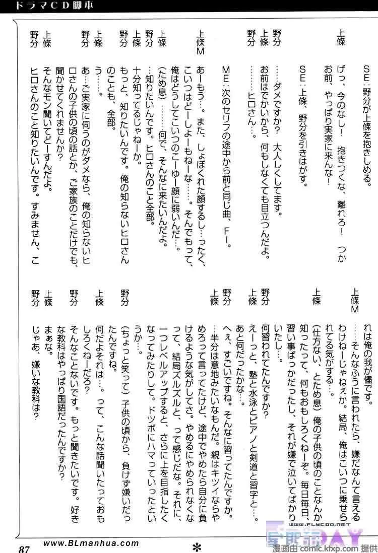 微量纯情 第89页