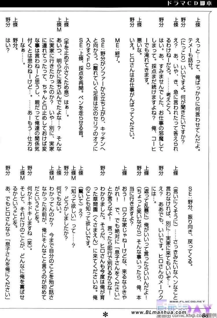 微量纯情 第90页
