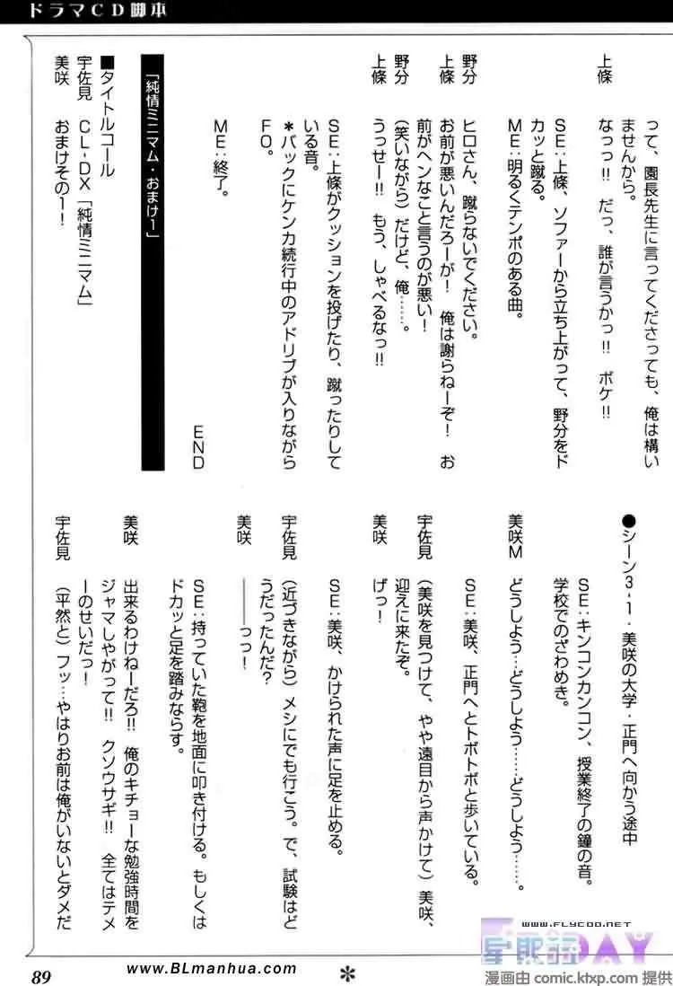 微量纯情 第91页
