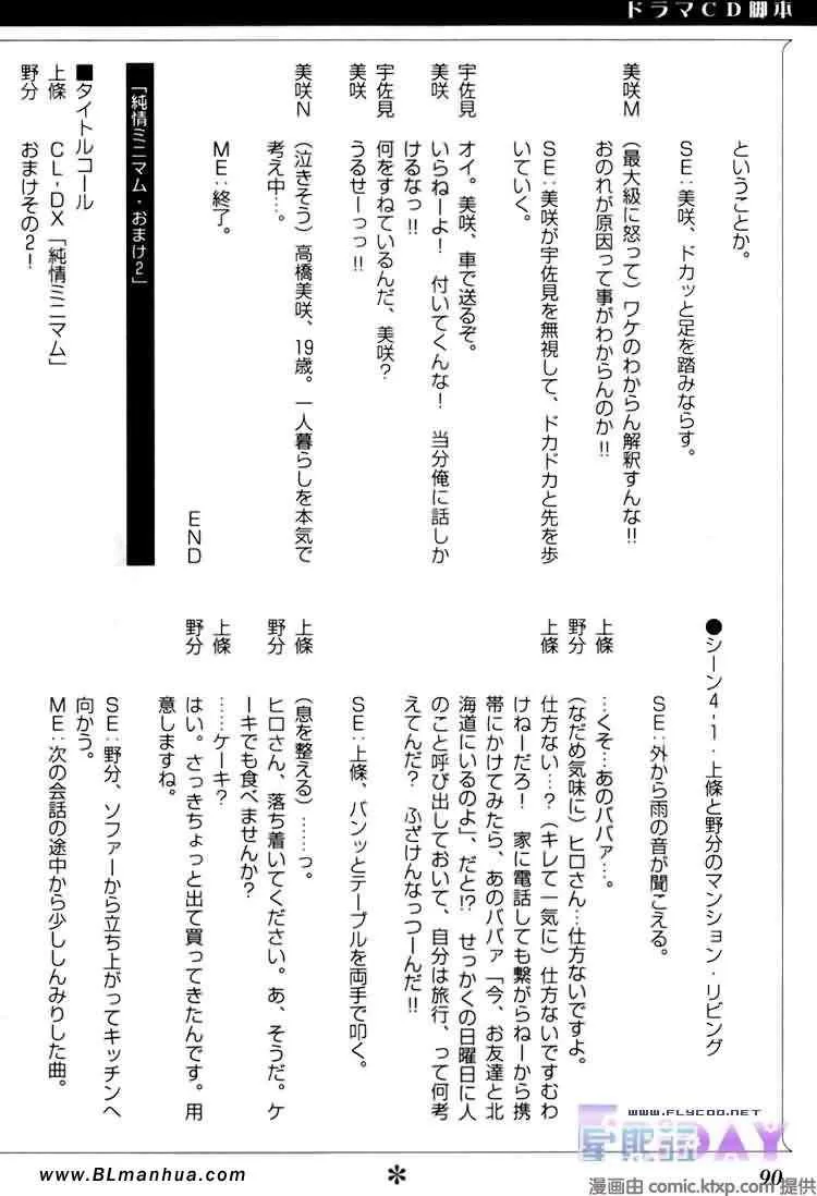 微量纯情 第92页