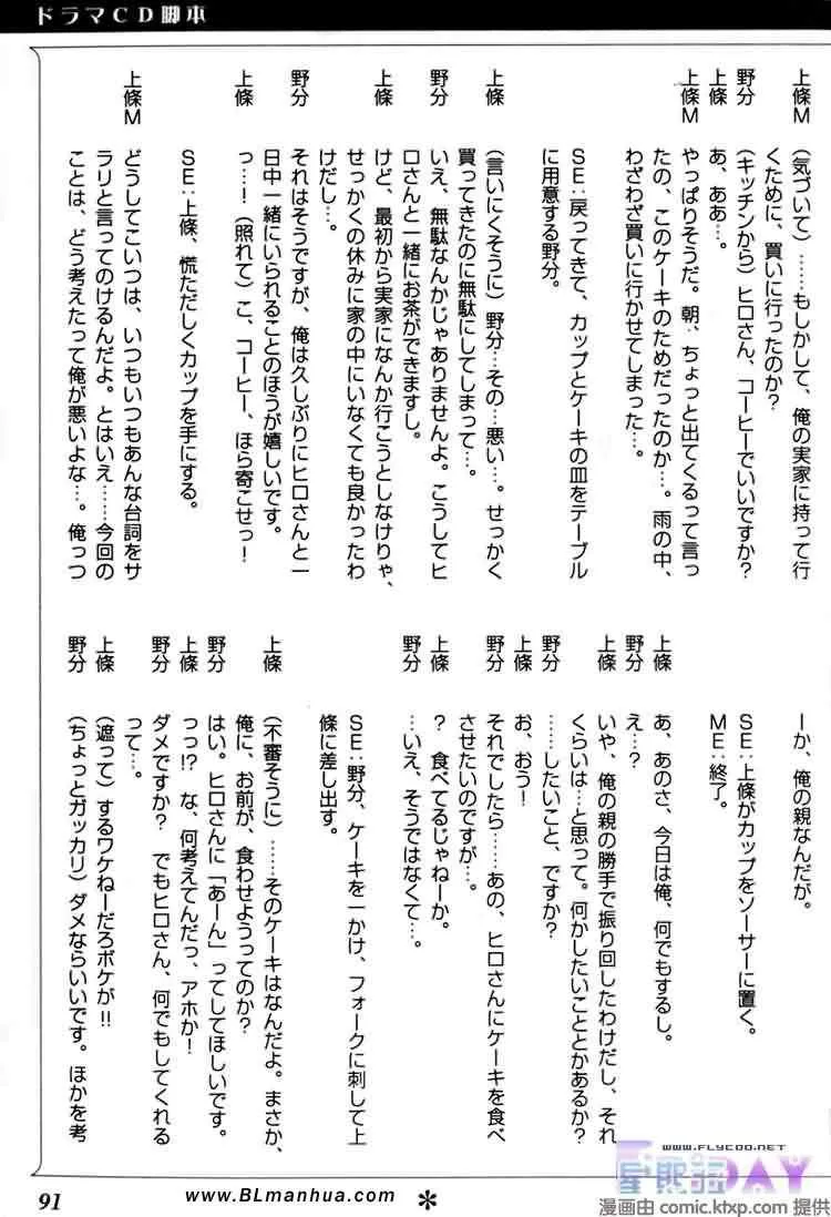 微量纯情 第93页