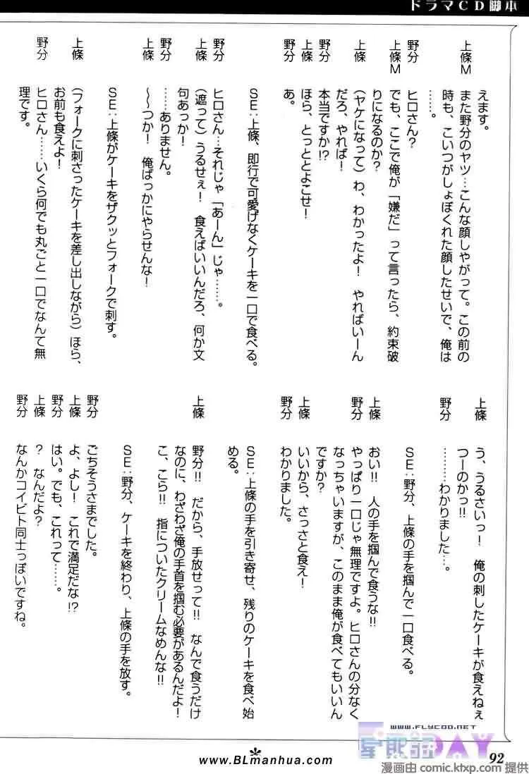 微量纯情 第94页