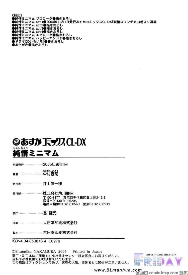 微量纯情 第98页