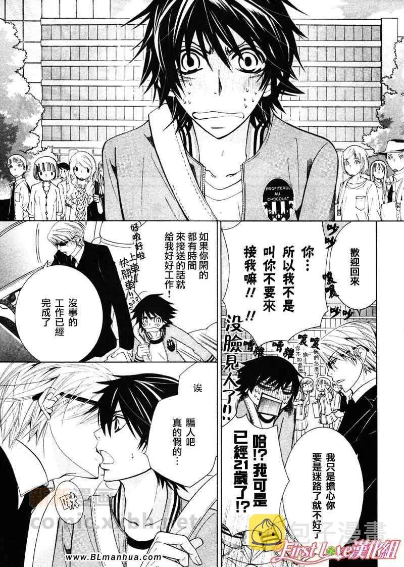 12年6月号 第3页