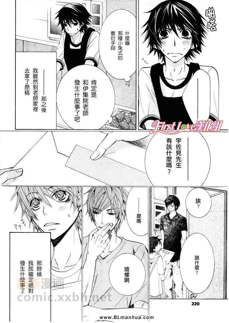 12年6月号 第8页