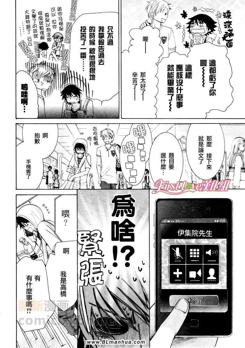 12年6月号 第10页