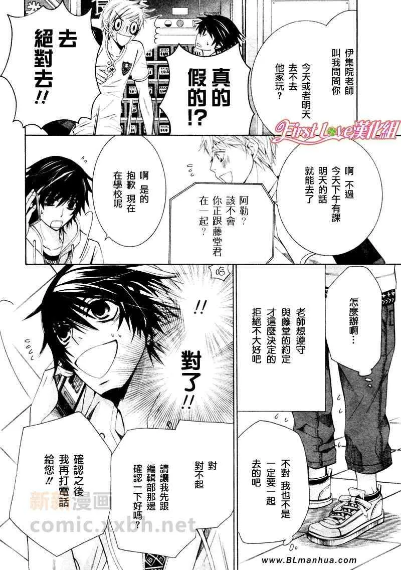 12年6月号 第12页