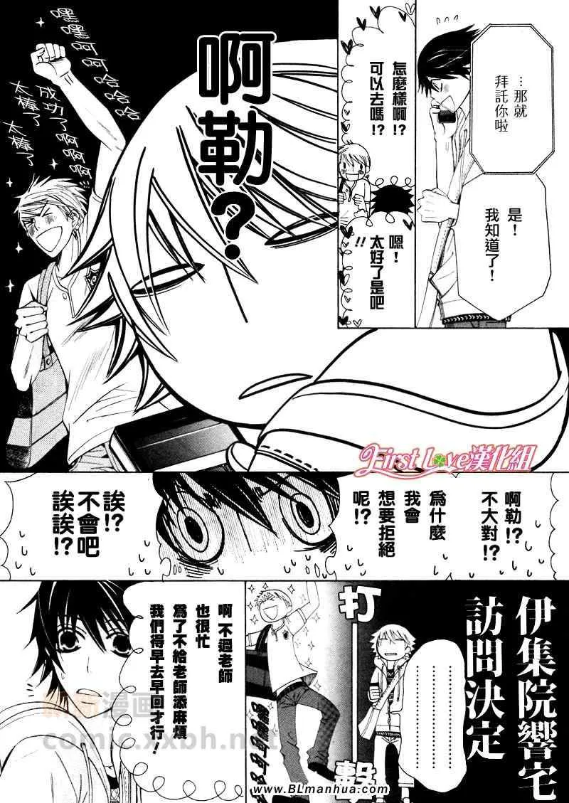 12年6月号 第14页