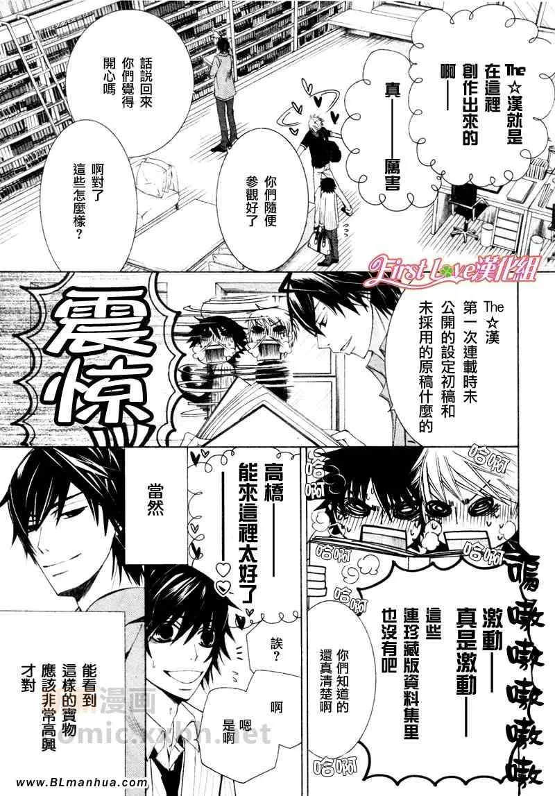 12年6月号 第20页