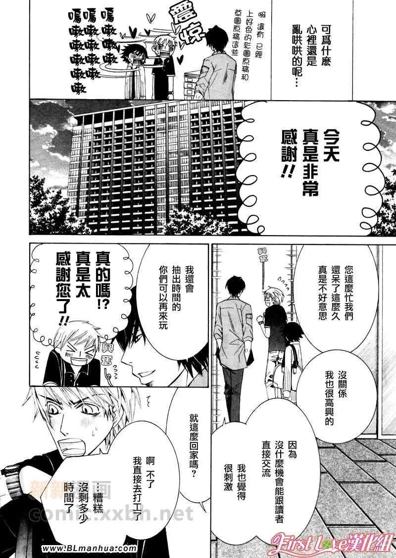 12年6月号 第21页