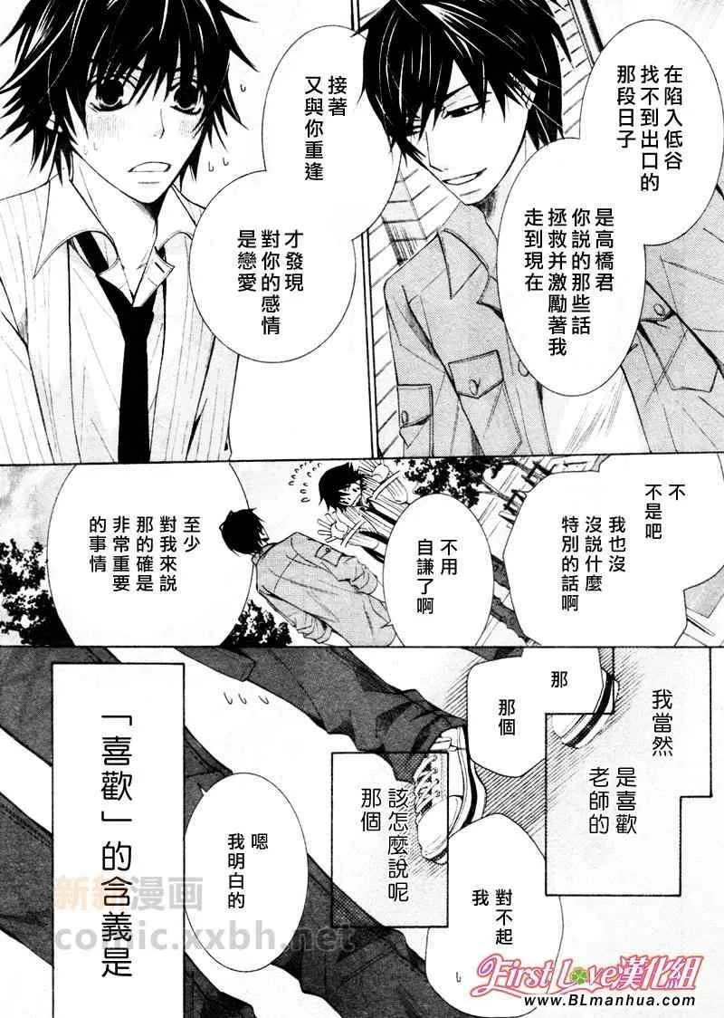 12年6月号 第28页