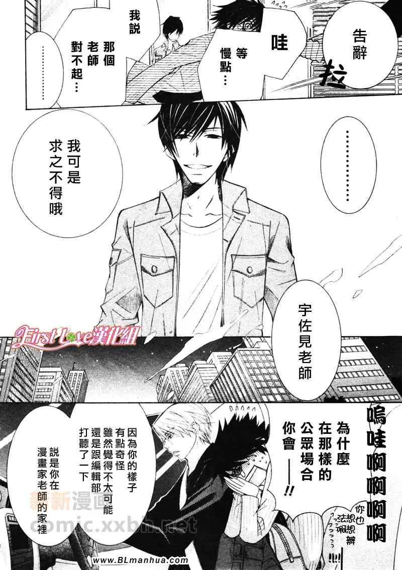 12年6月号 第33页