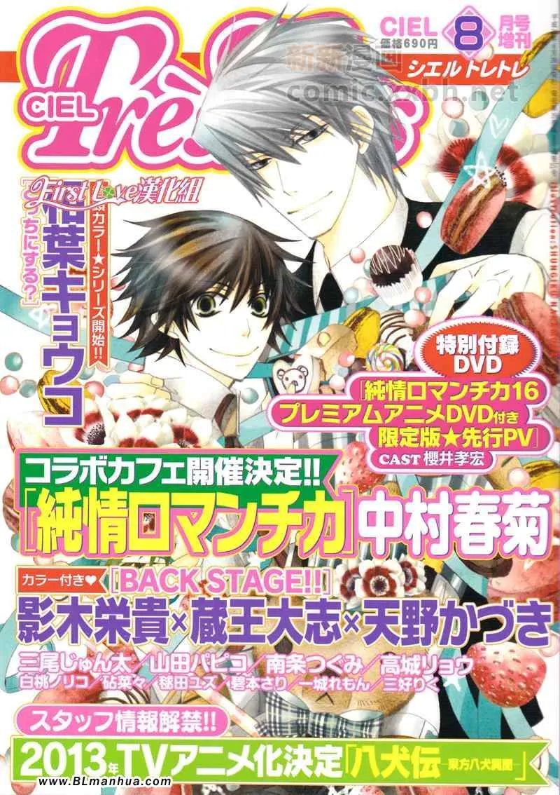 12年8月号 第1页