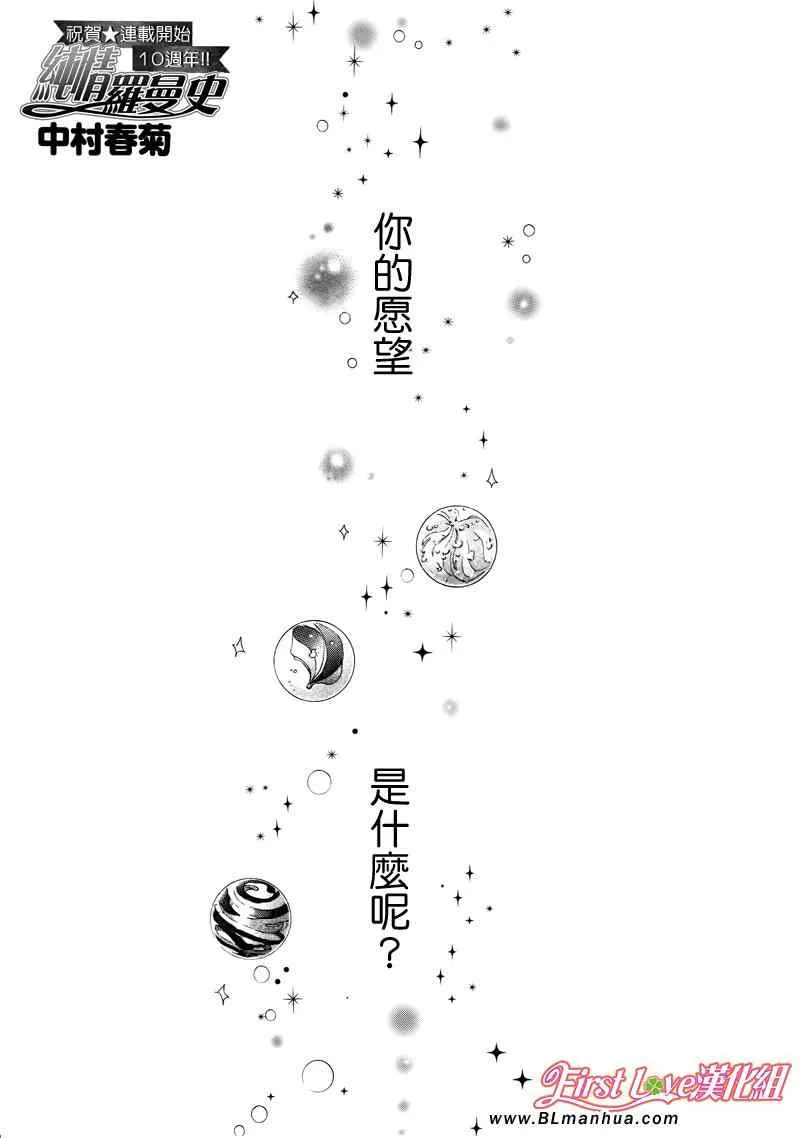 12年8月号 第2页