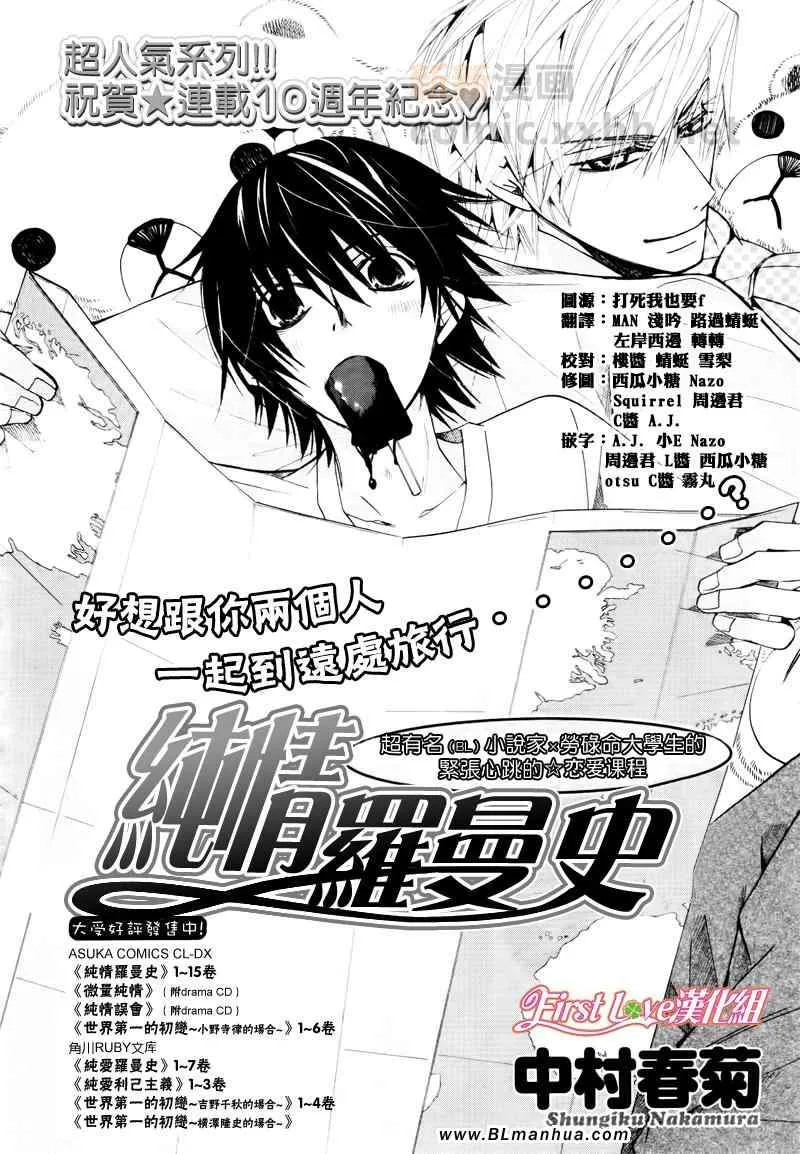 12年8月号 第3页