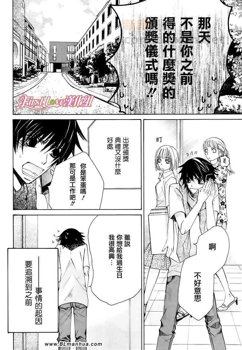 12年8月号 第5页