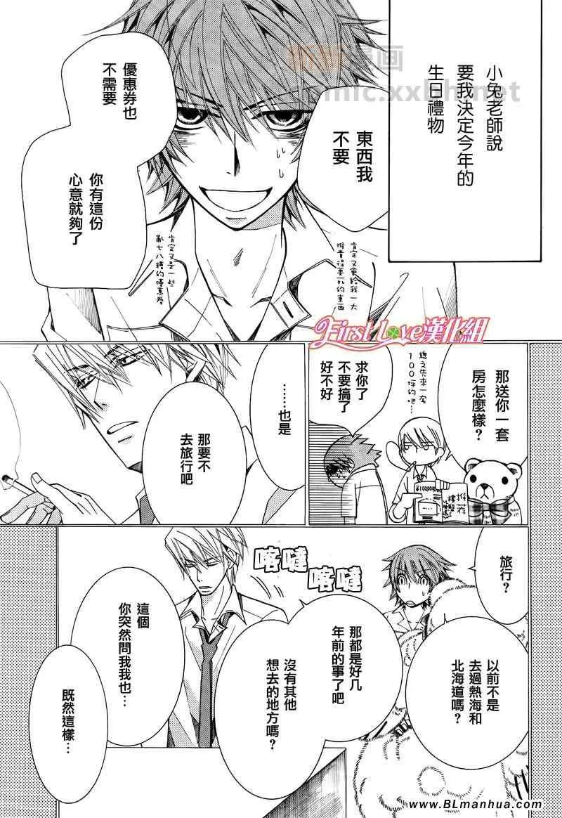 12年8月号 第6页