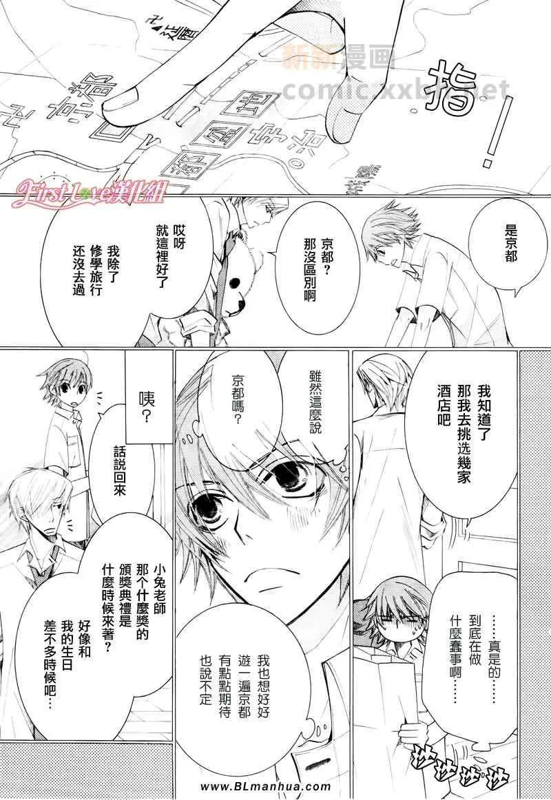 12年8月号 第8页