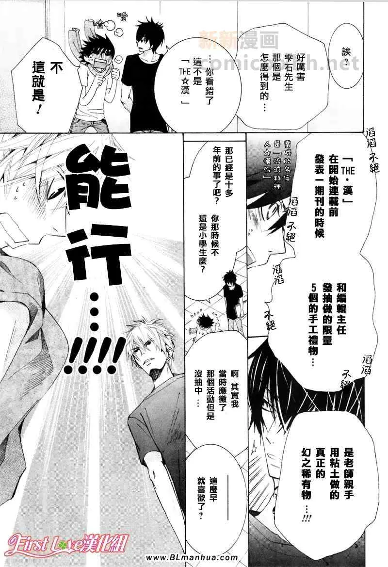 12年8月号 第14页