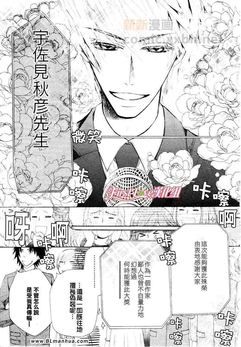 12年8月号 第20页