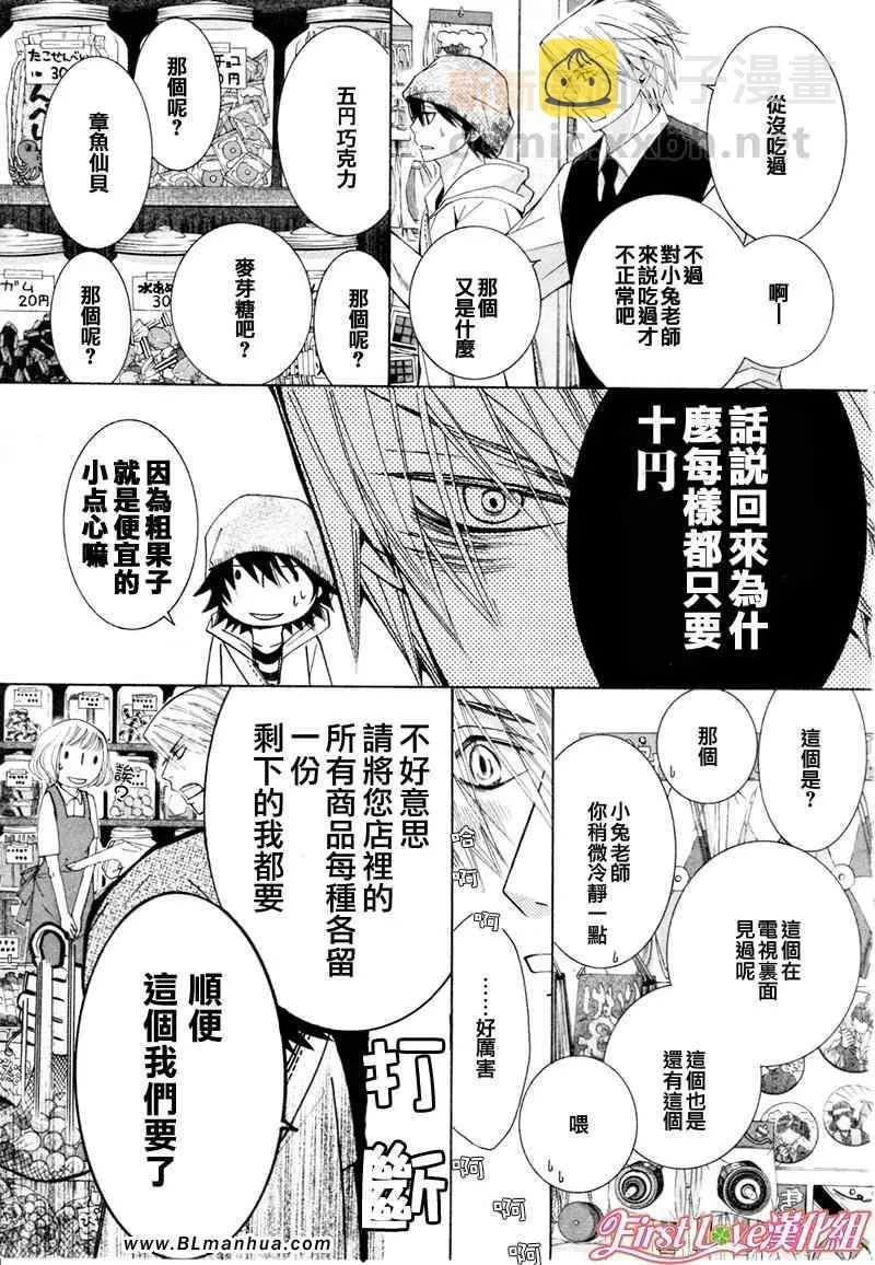 12年8月号 第26页