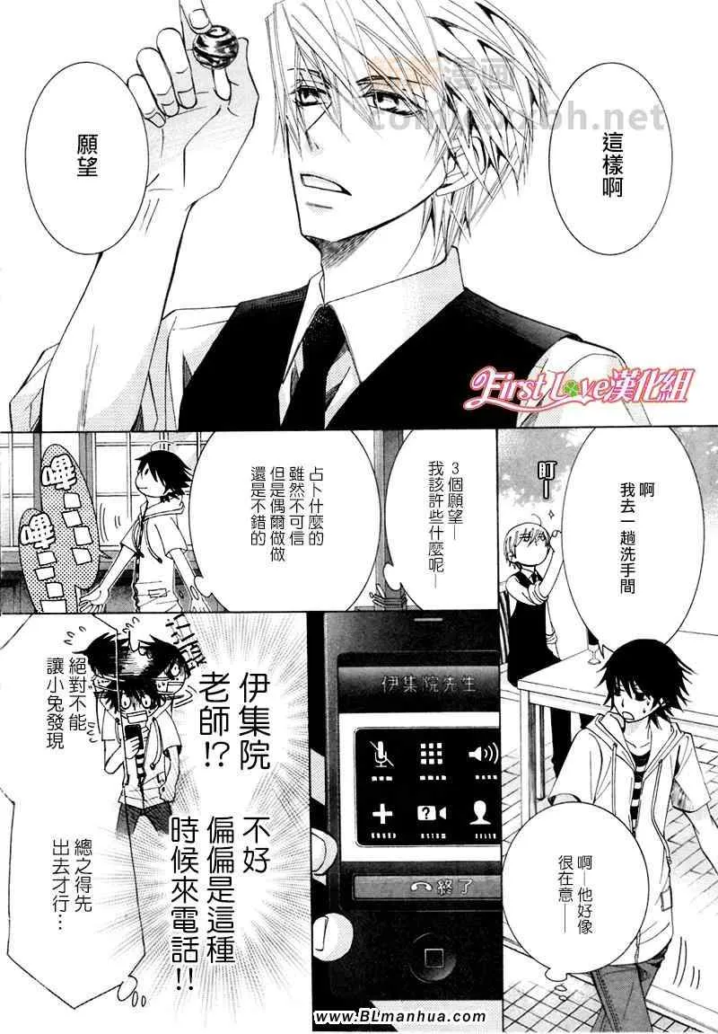 12年8月号 第29页