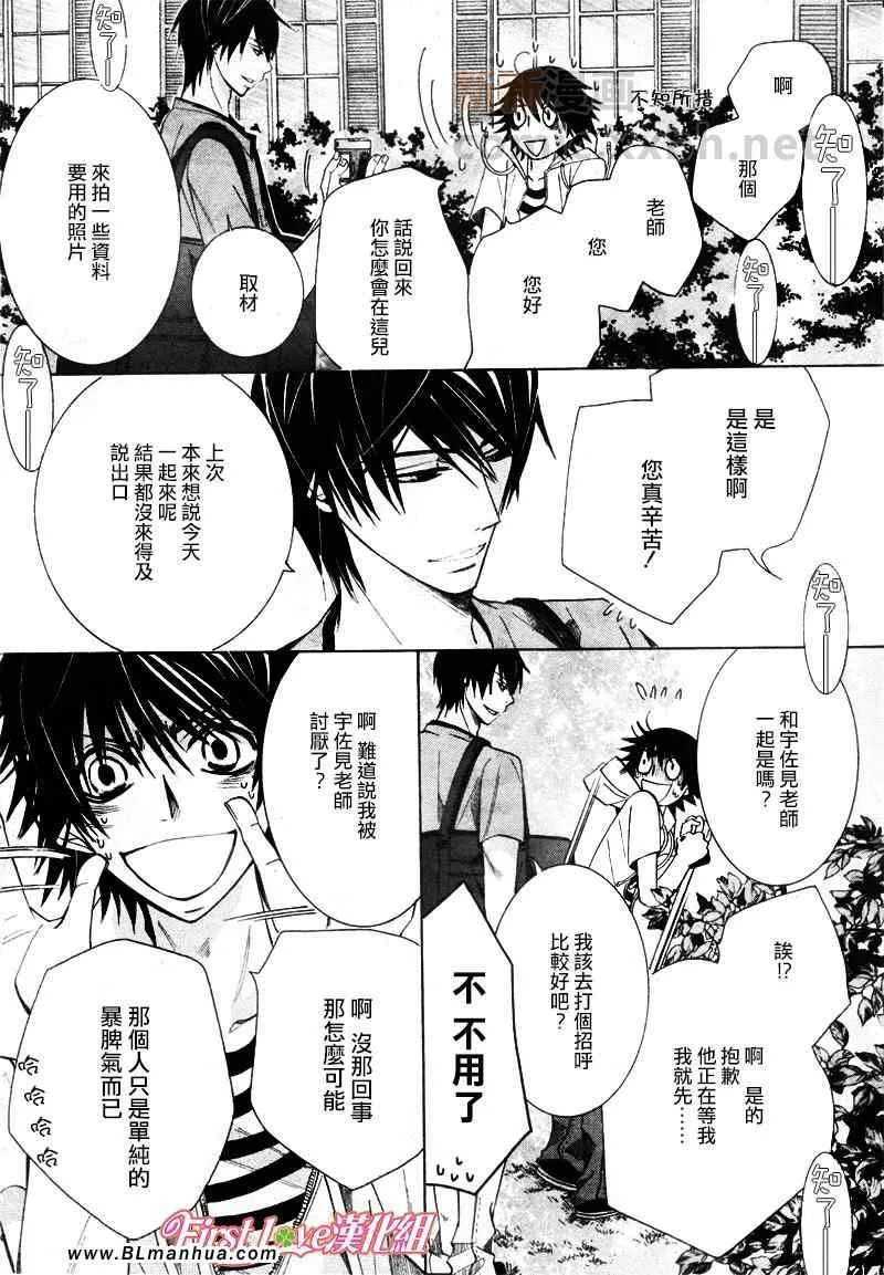 12年8月号 第31页