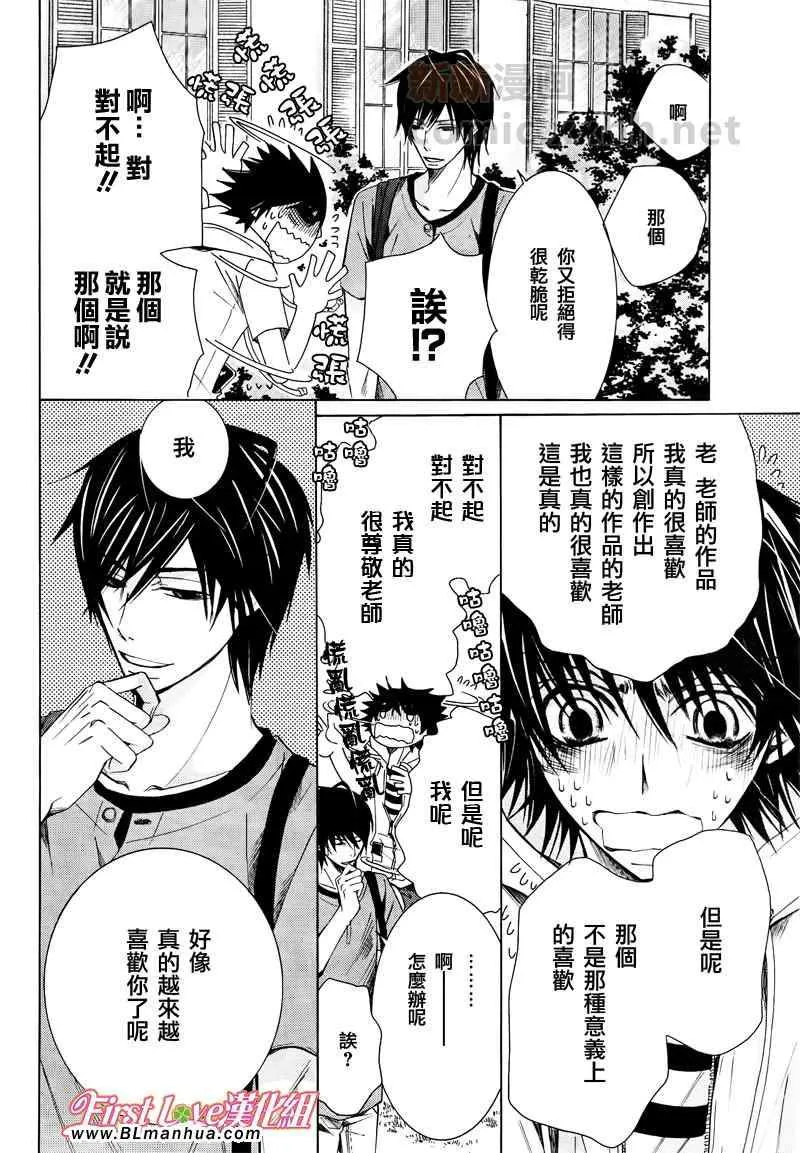 12年8月号 第37页