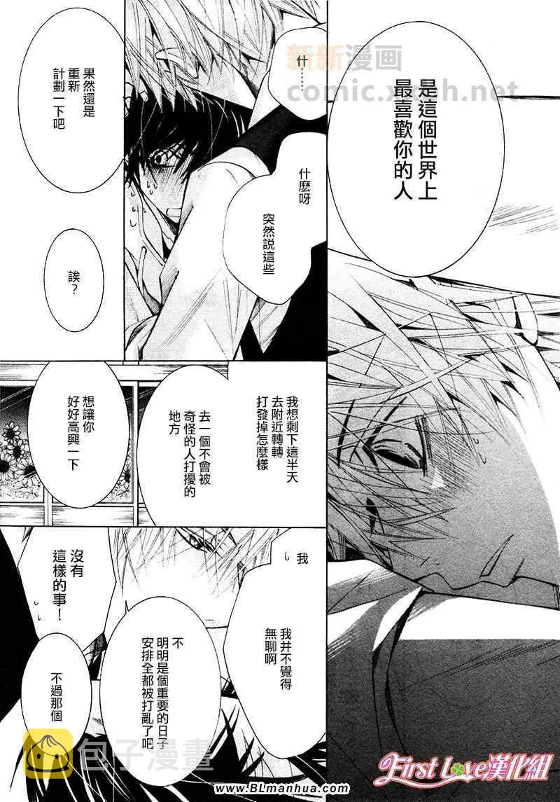 12年8月号 第44页
