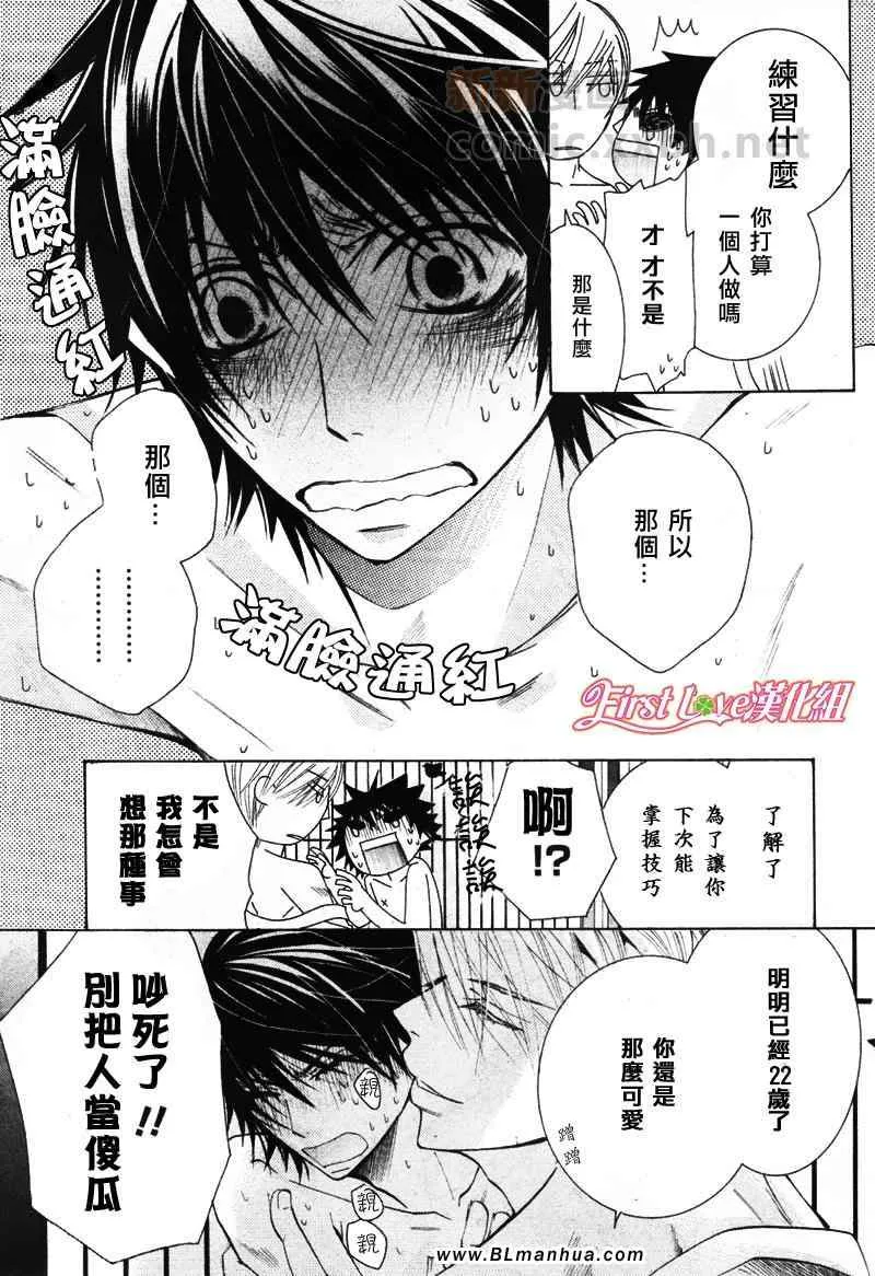 12年8月号 第52页